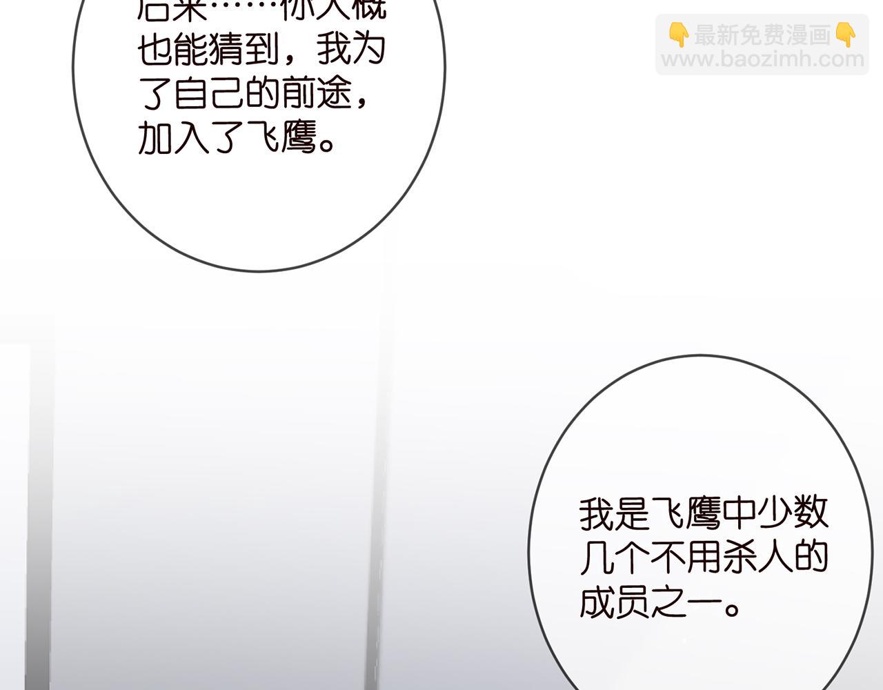 名門摯愛 - 第416 她也是殺手？(1/3) - 1