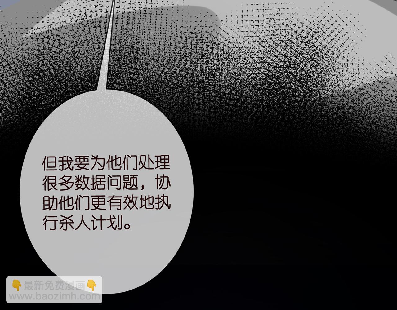 名門摯愛 - 第416 她也是殺手？(2/3) - 6