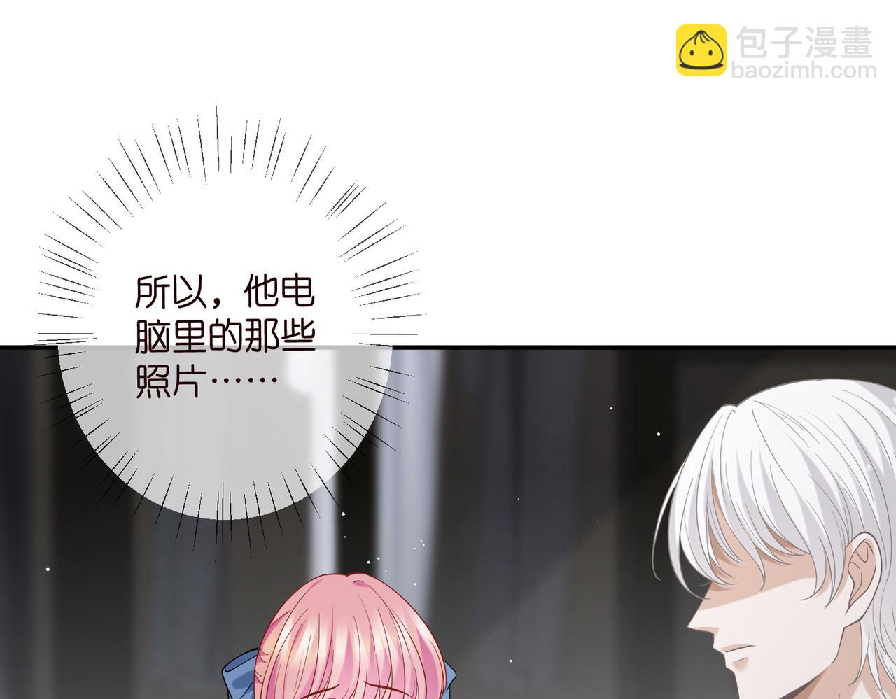 名門摯愛 - 第416 她也是殺手？(2/3) - 3