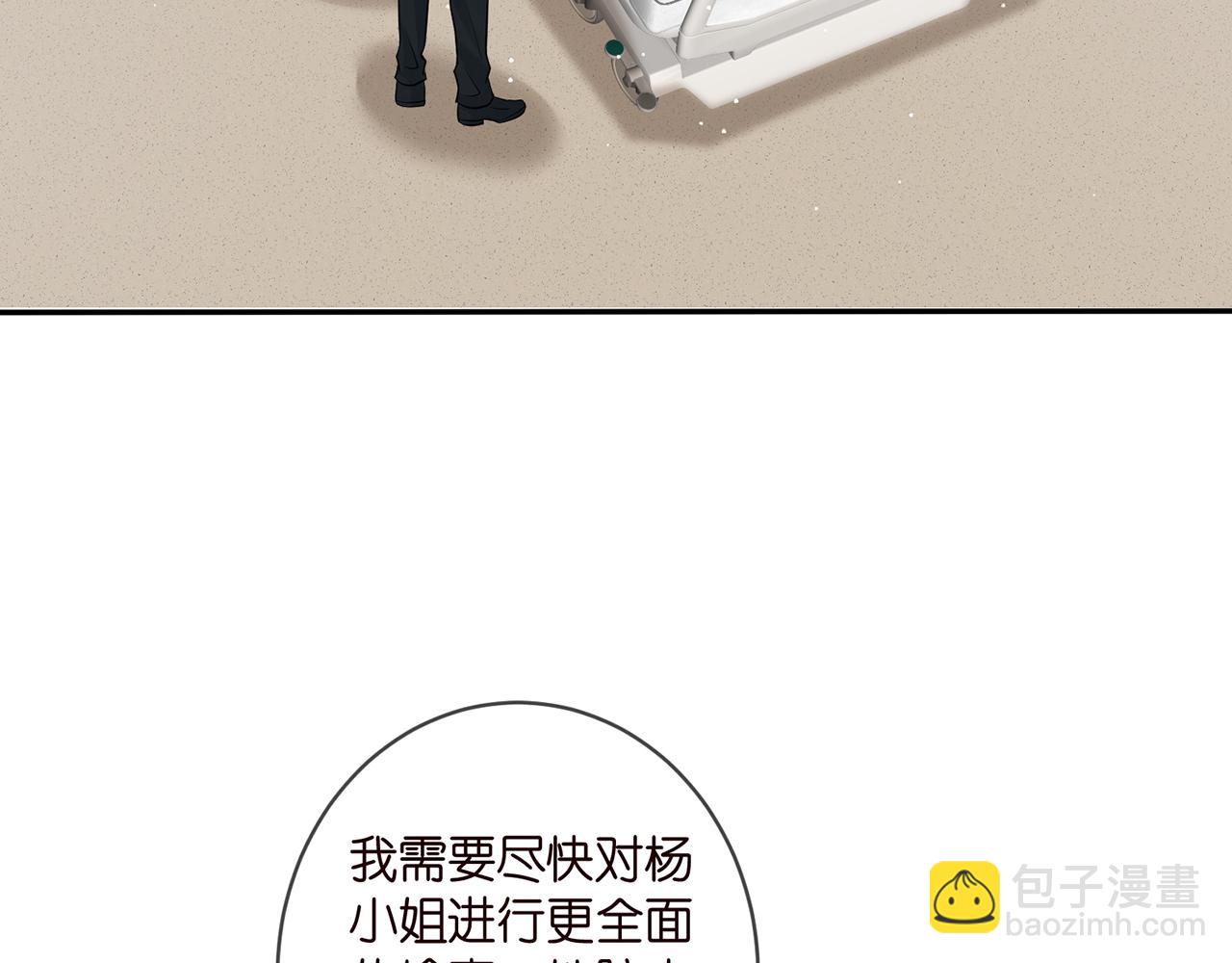 名門摯愛 - 第416 她也是殺手？(1/3) - 6