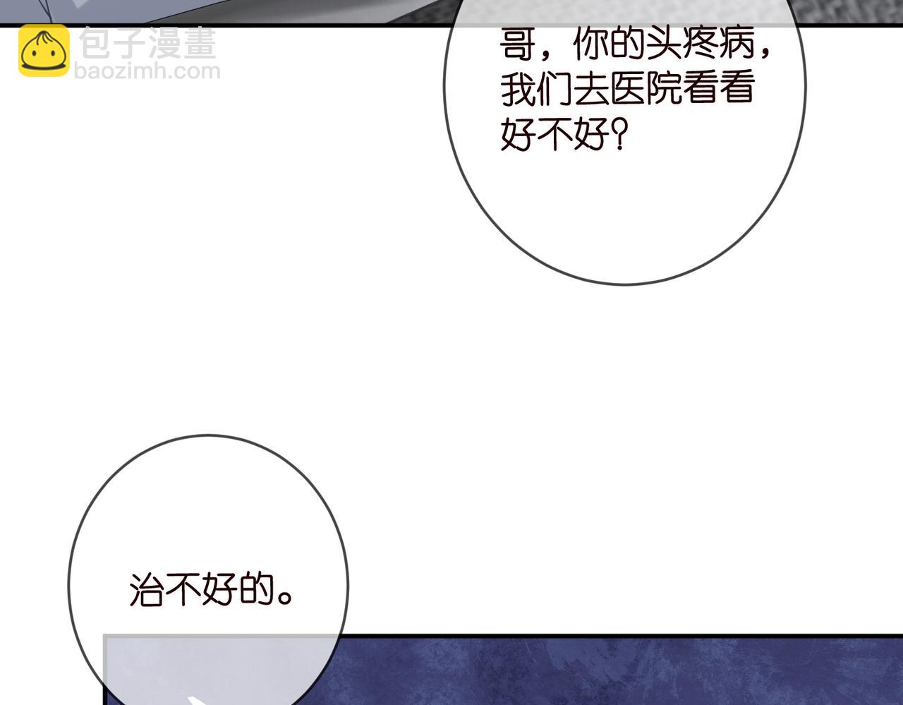 名門摯愛 - 第416 她也是殺手？(2/3) - 7