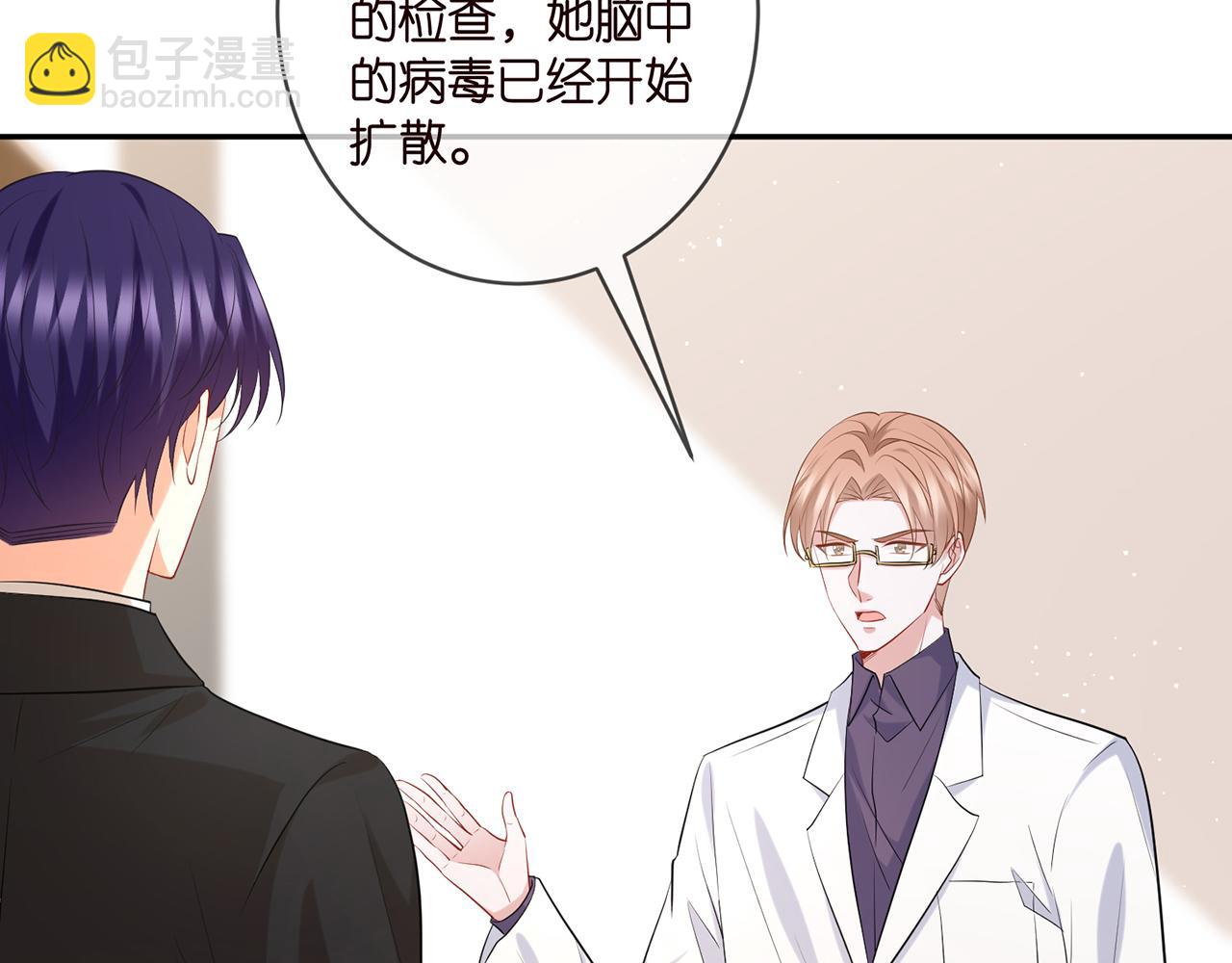 名門摯愛 - 第416 她也是殺手？(1/3) - 7