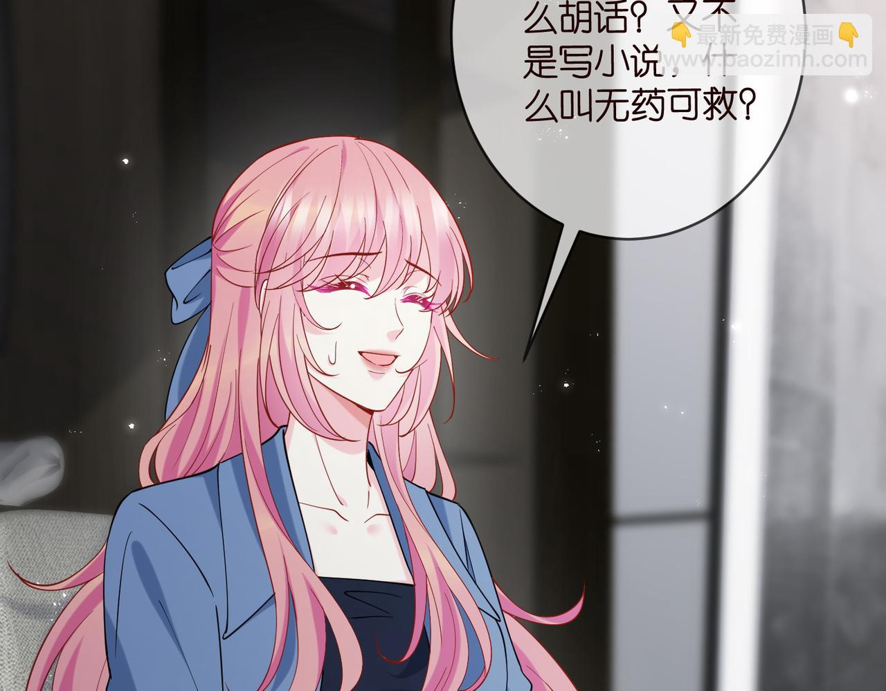 名門摯愛 - 第416 她也是殺手？(2/3) - 2