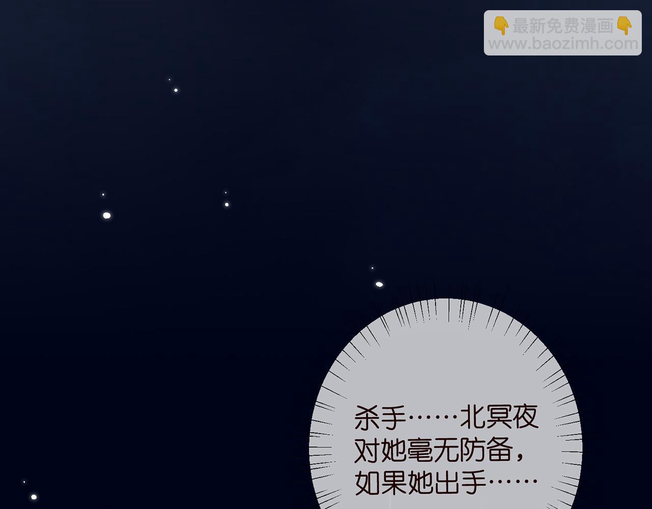 名門摯愛 - 第416 她也是殺手？(2/3) - 1