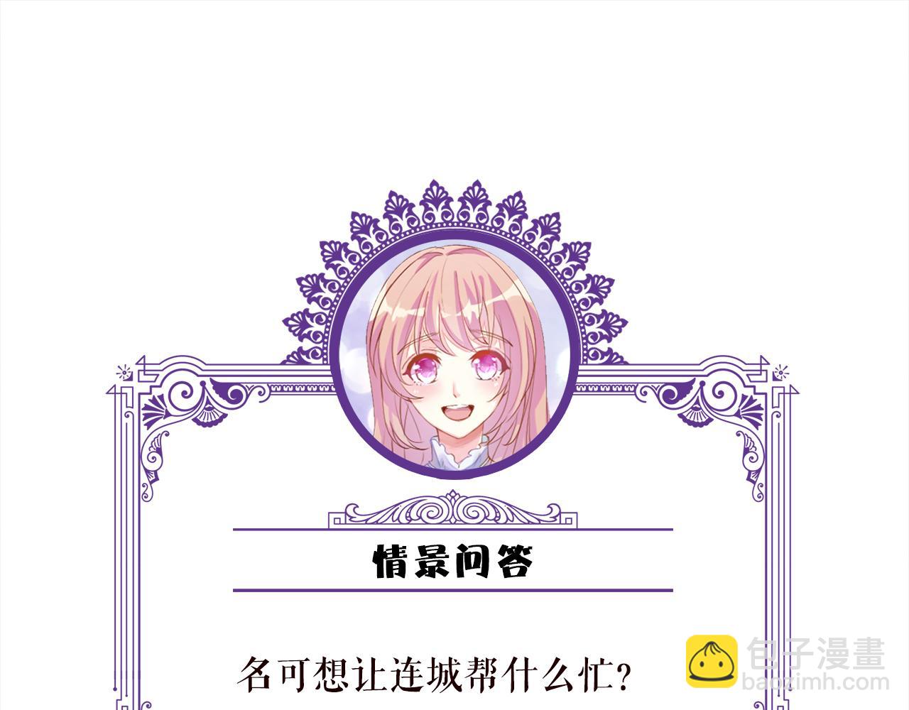 名門摯愛 - 第418 不歡而散(3/3) - 1