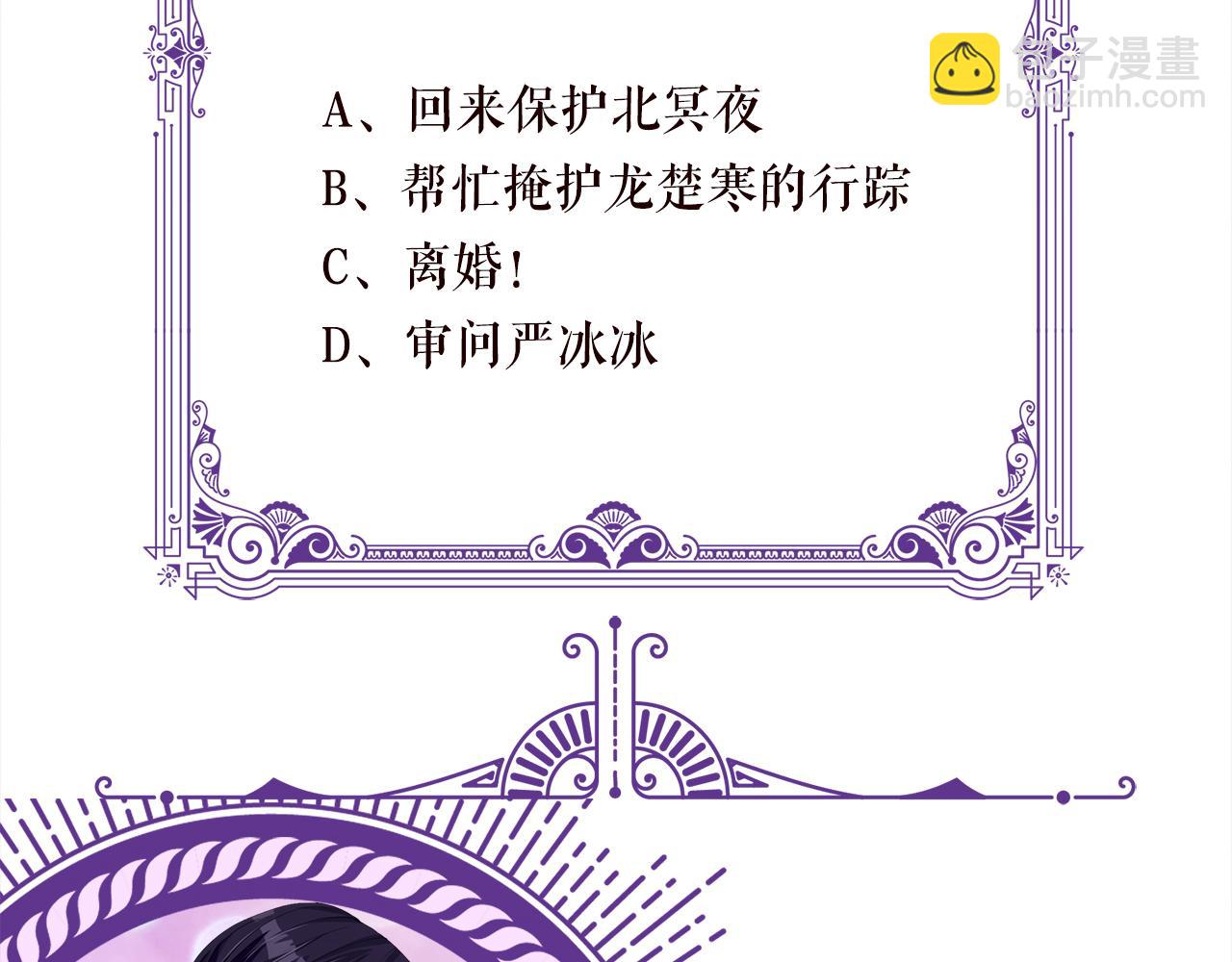 名門摯愛 - 第418 不歡而散(3/3) - 2