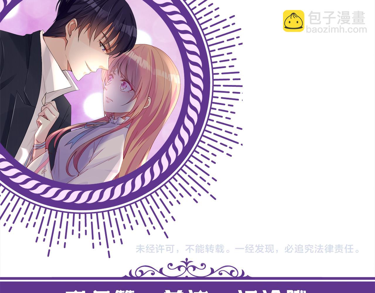 名門摯愛 - 第418 不歡而散(3/3) - 3