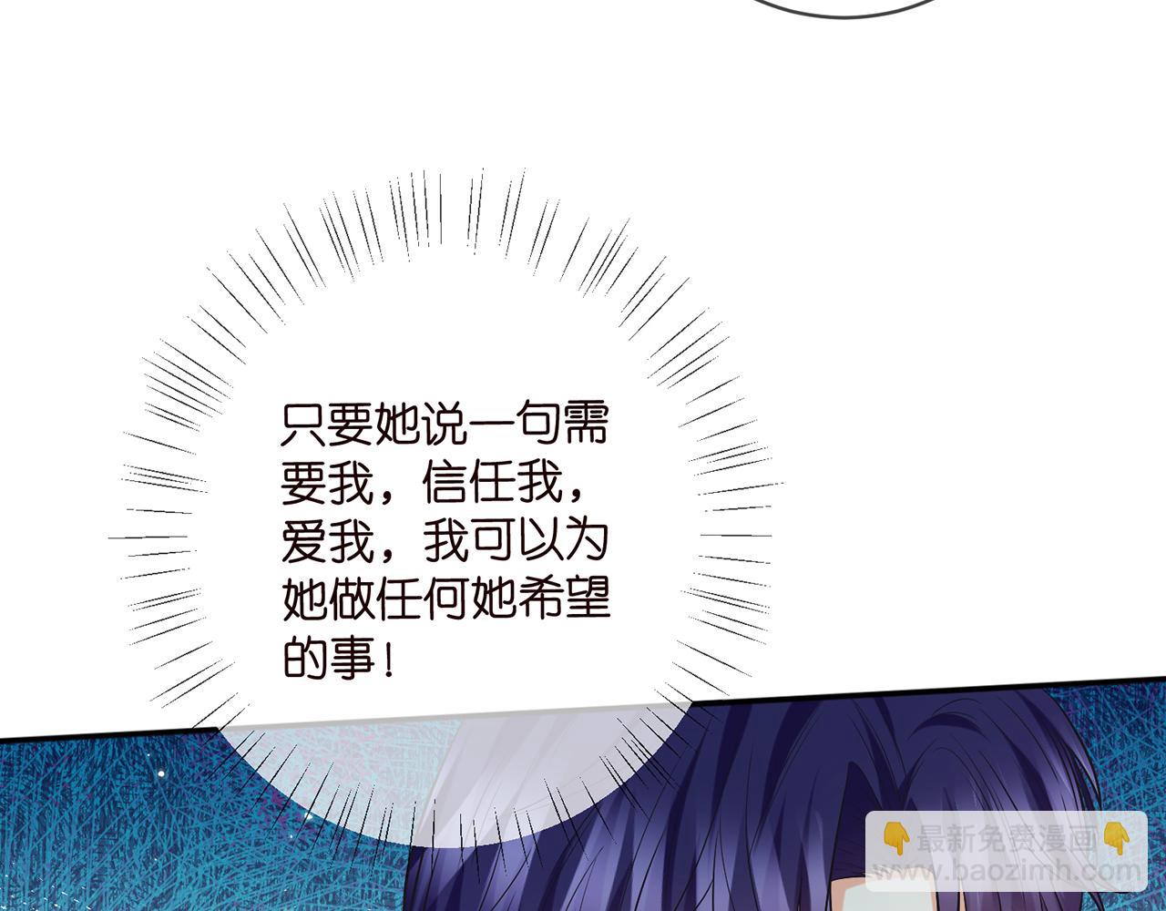 名門摯愛 - 第418 不歡而散(1/3) - 3