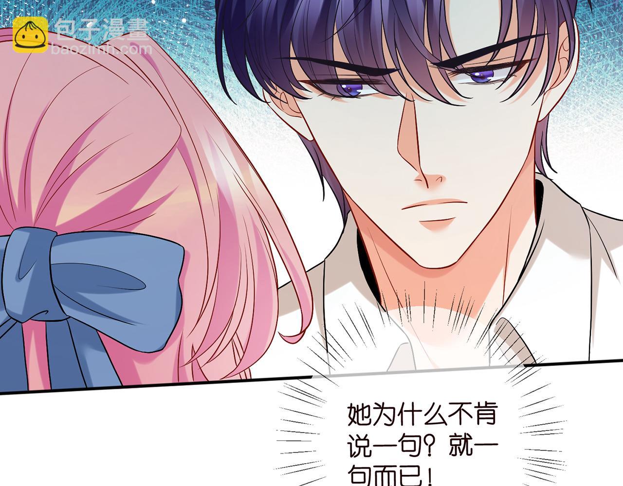 名門摯愛 - 第418 不歡而散(1/3) - 4