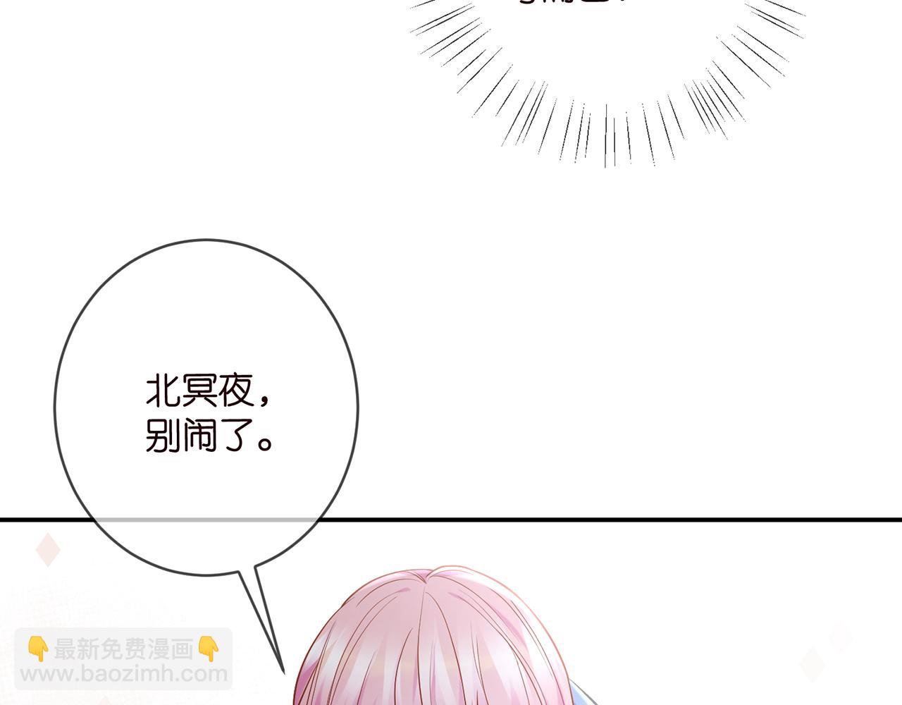 名門摯愛 - 第418 不歡而散(1/3) - 5