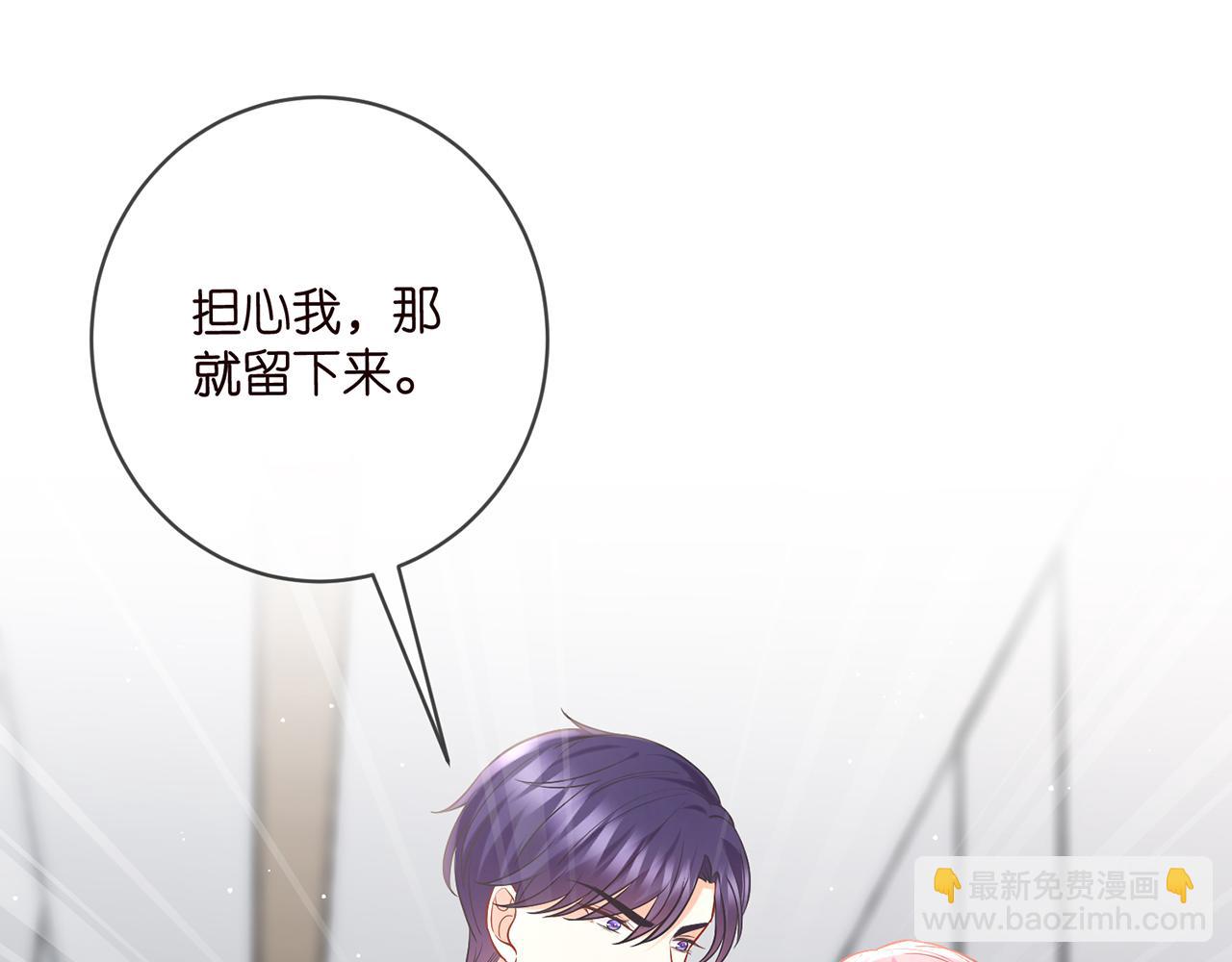 名門摯愛 - 第418 不歡而散(1/3) - 1