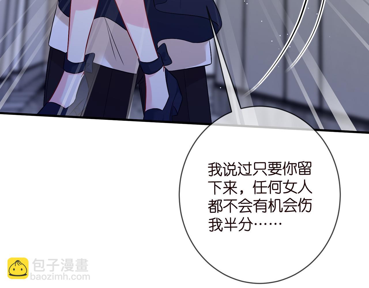 名門摯愛 - 第418 不歡而散(1/3) - 3