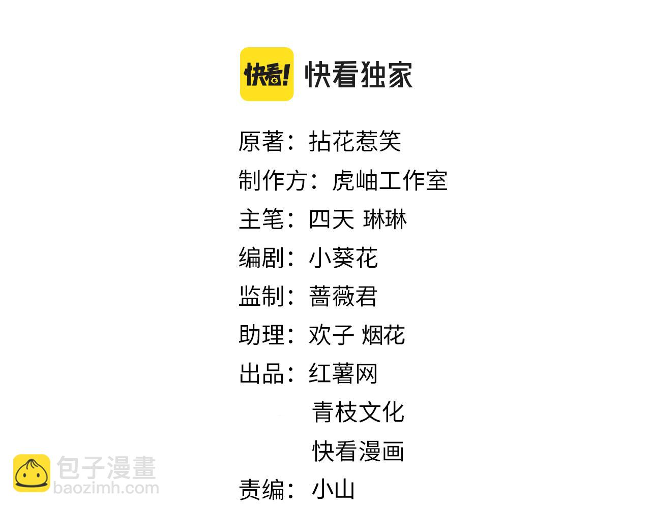 名門摯愛 - 第418 不歡而散(1/3) - 2