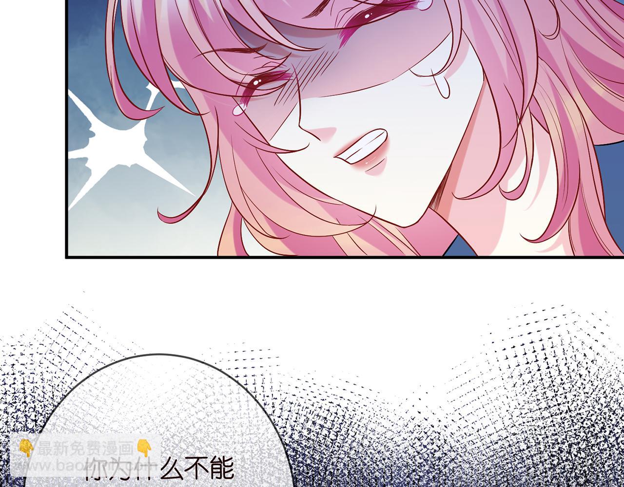 名門摯愛 - 第418 不歡而散(1/3) - 2