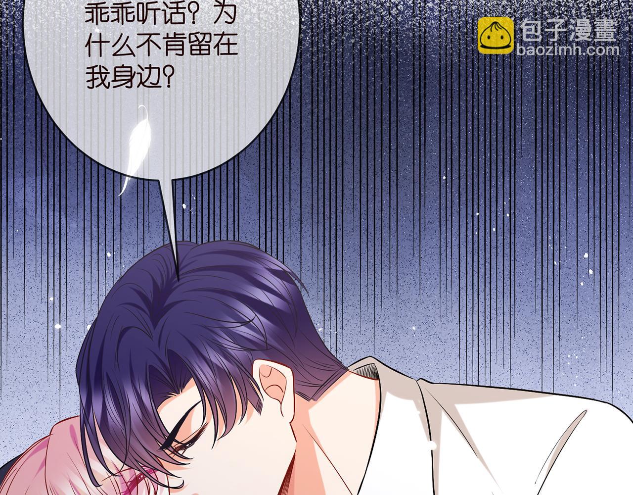 名門摯愛 - 第418 不歡而散(1/3) - 3