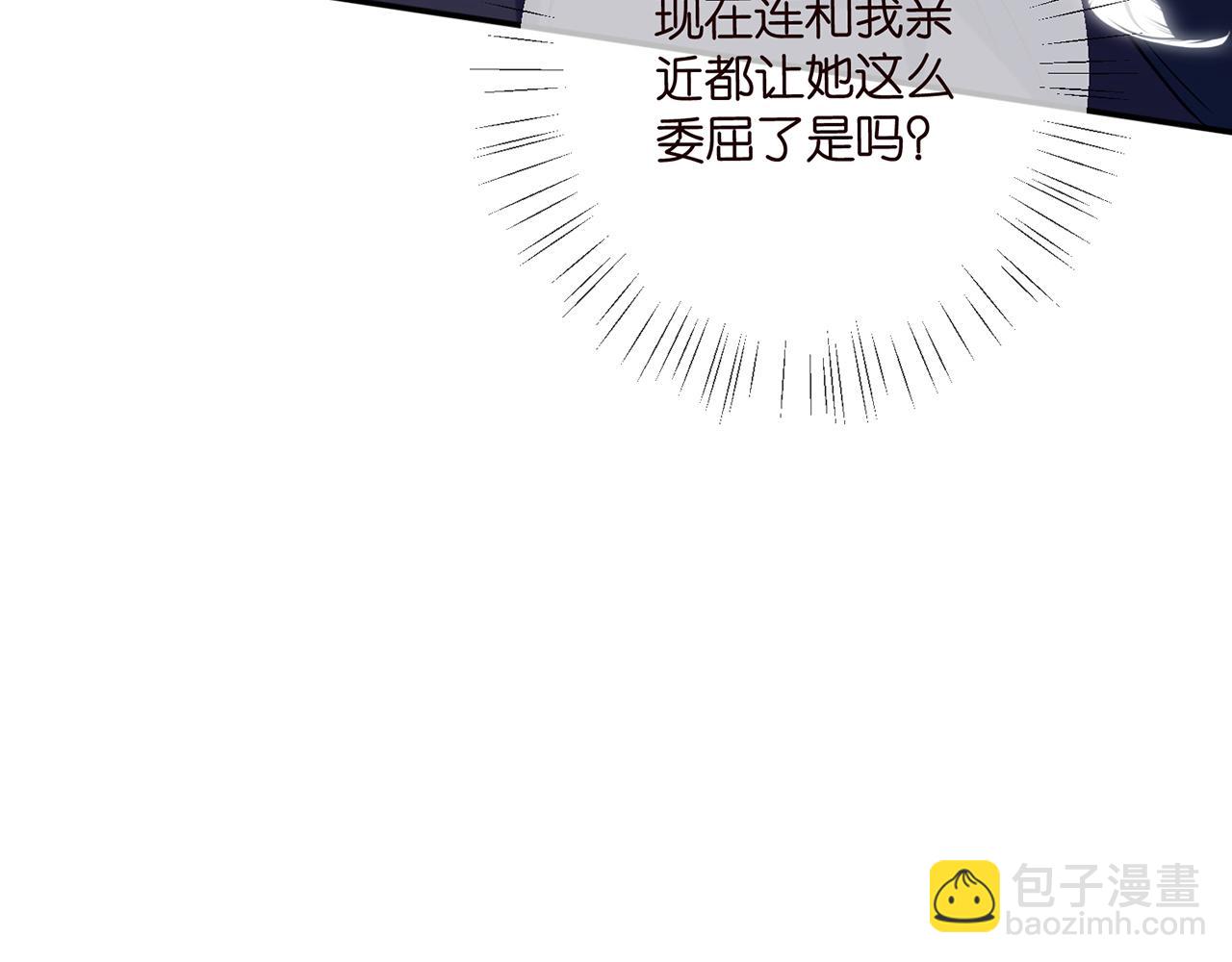 名門摯愛 - 第418 不歡而散(1/3) - 5