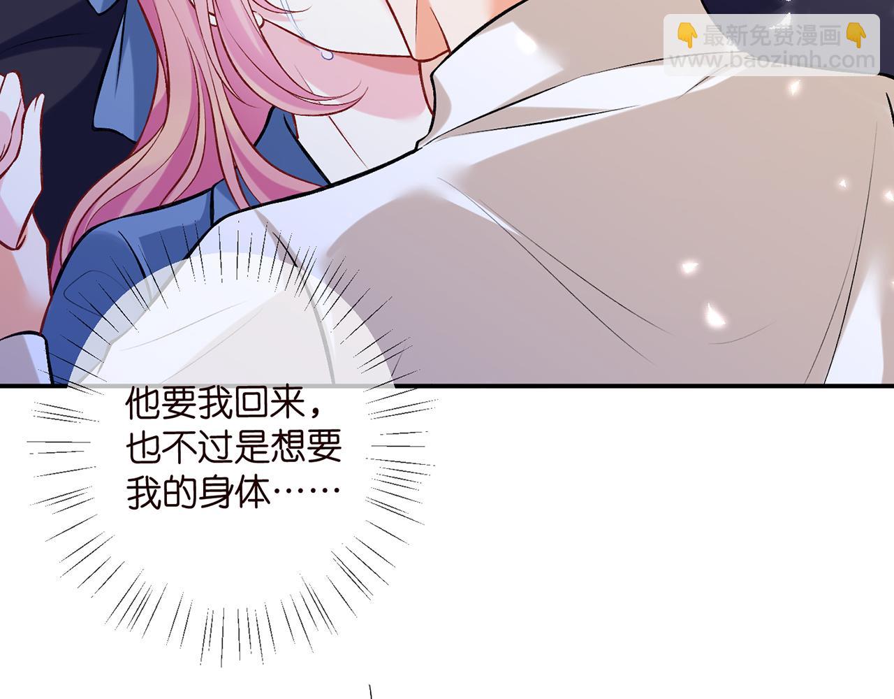 名門摯愛 - 第418 不歡而散(1/3) - 8