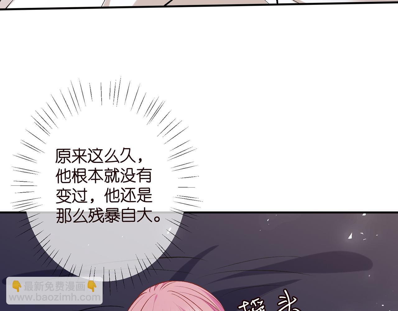 名門摯愛 - 第418 不歡而散(1/3) - 4