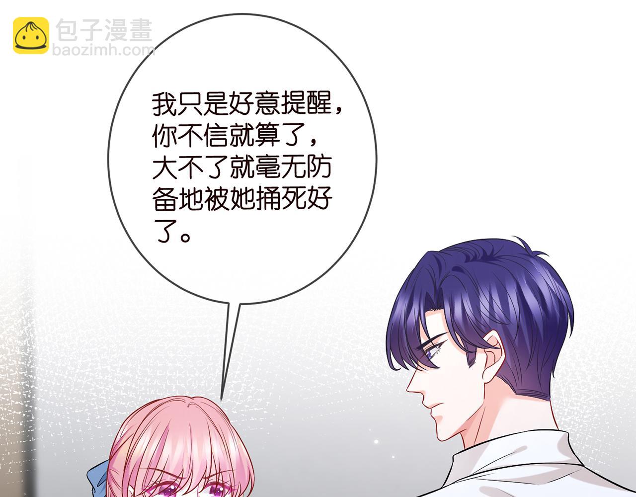 名門摯愛 - 第418 不歡而散(1/3) - 4