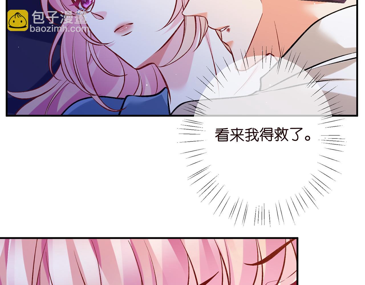 名門摯愛 - 第418 不歡而散(1/3) - 5