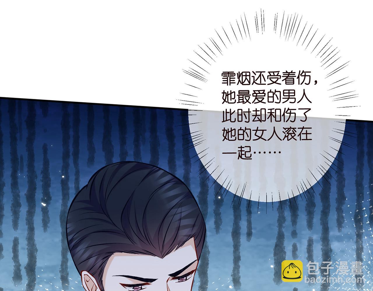 名門摯愛 - 第418 不歡而散(1/3) - 7