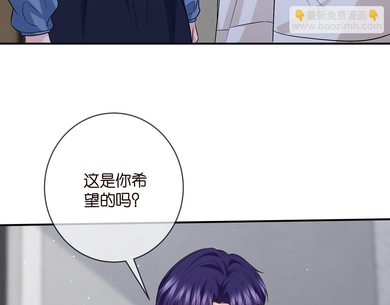 名門摯愛 - 第418 不歡而散(1/3) - 6