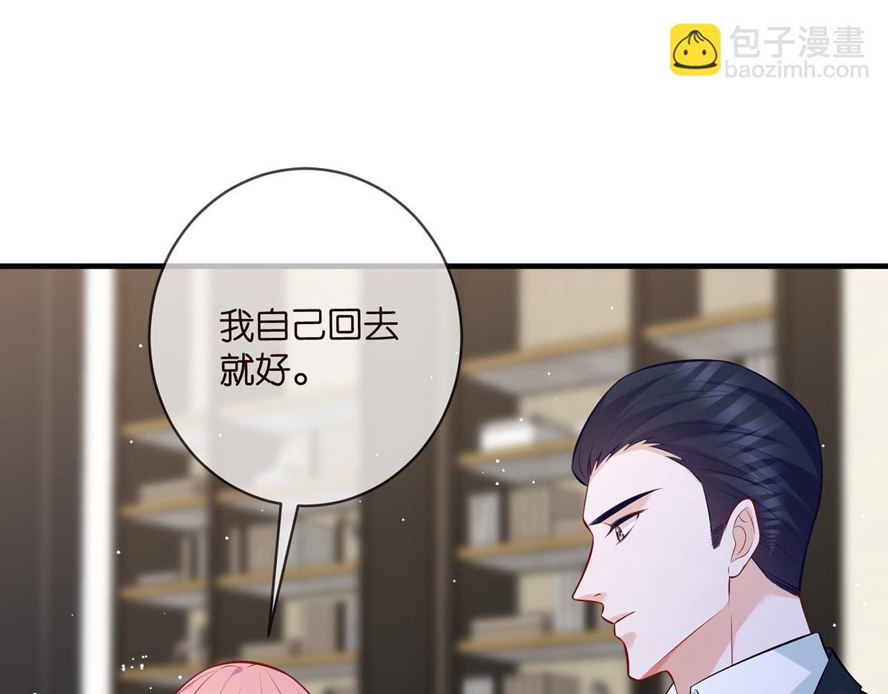 名門摯愛 - 第418 不歡而散(2/3) - 1