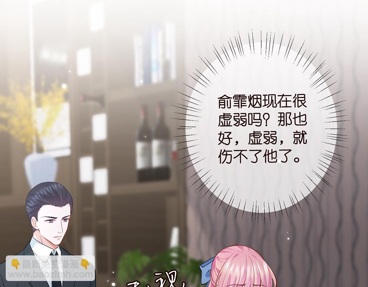 名門摯愛 - 第418 不歡而散(2/3) - 7