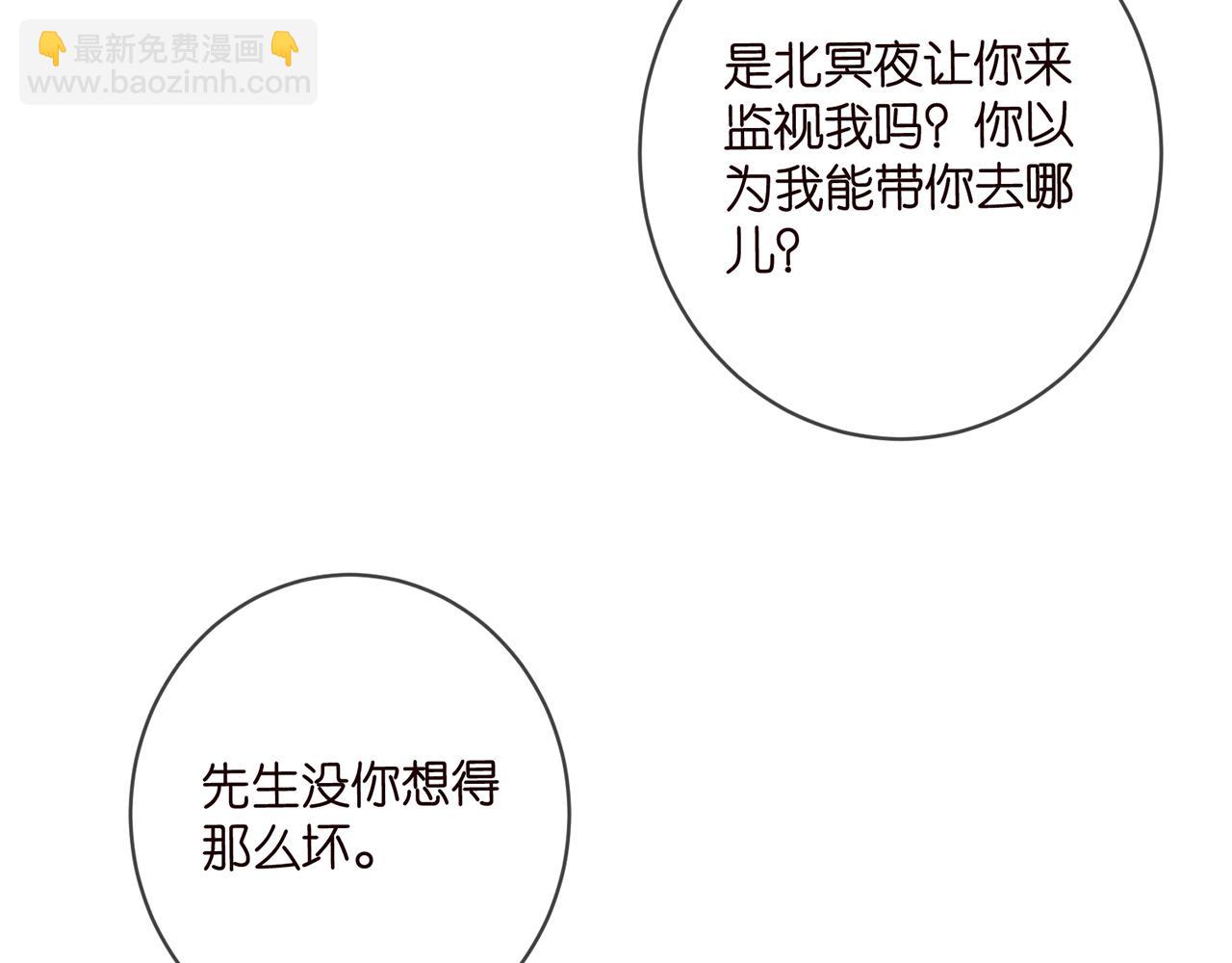 名門摯愛 - 第418 不歡而散(2/3) - 8