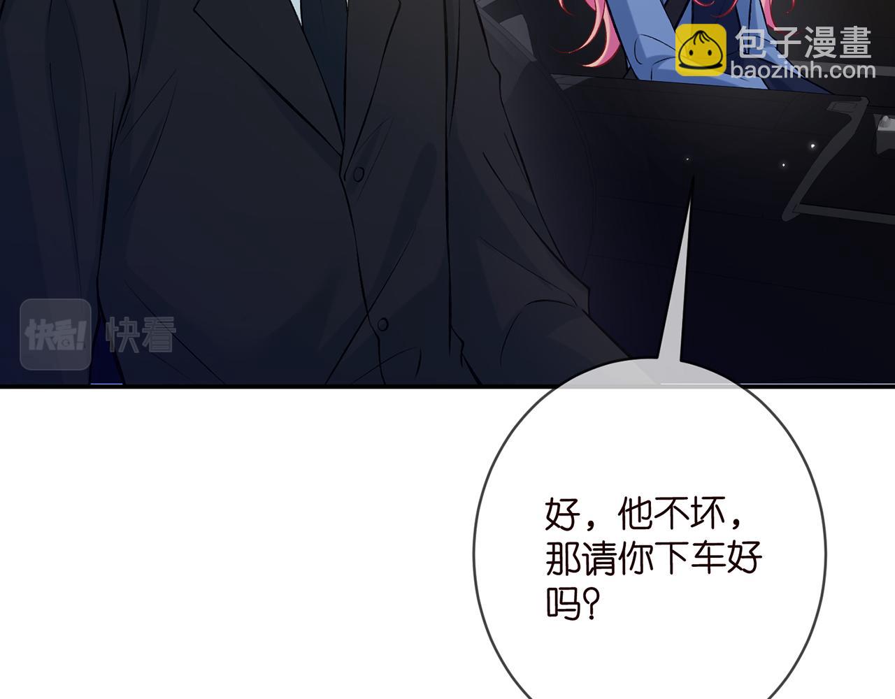 名門摯愛 - 第418 不歡而散(2/3) - 2