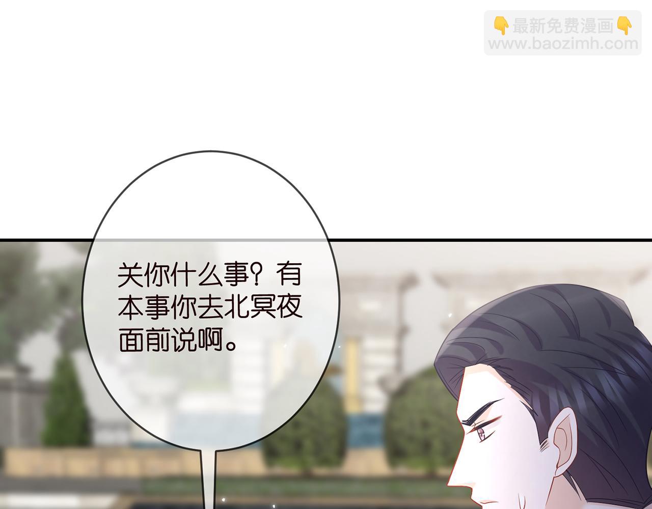 名門摯愛 - 第418 不歡而散(2/3) - 1