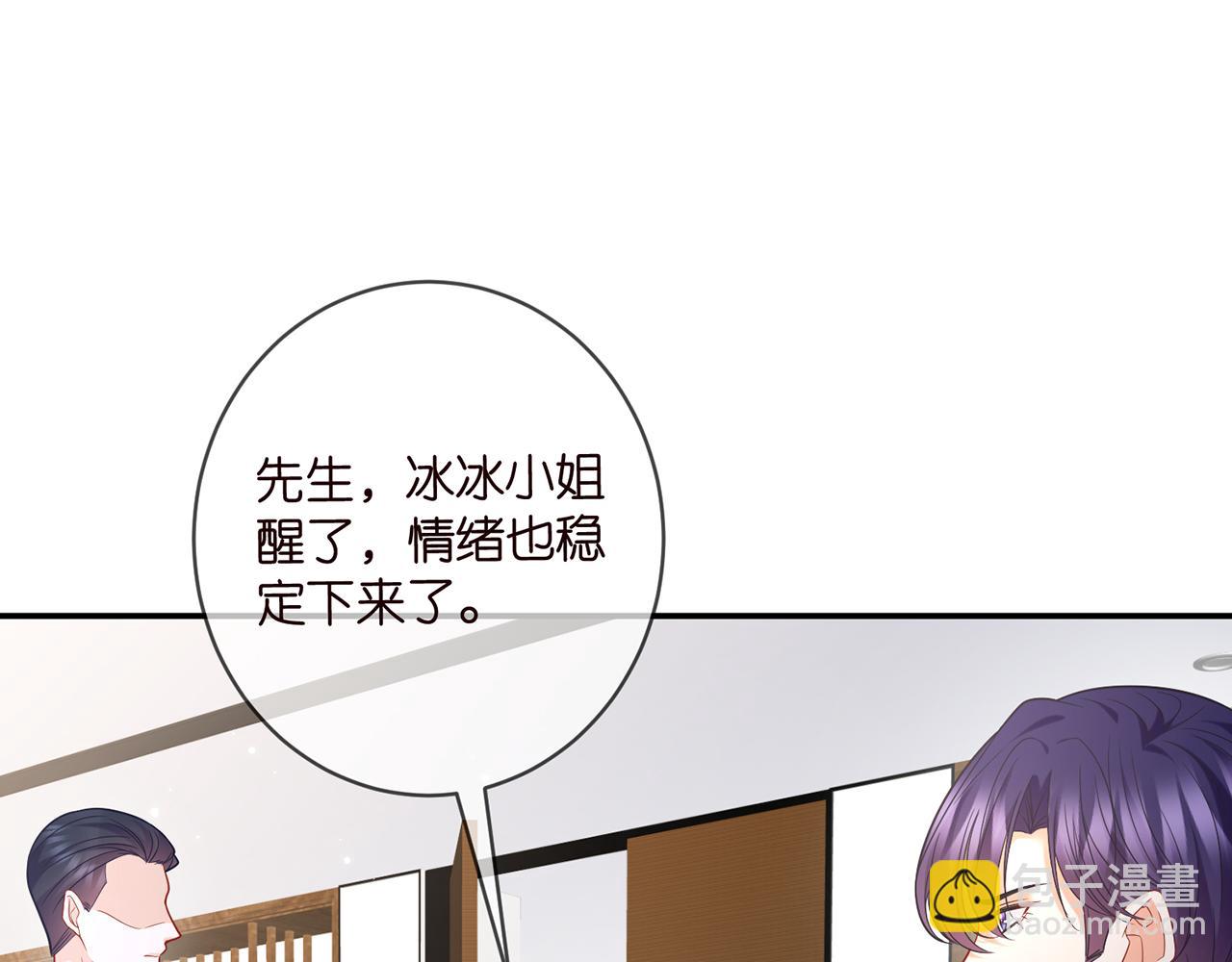 名門摯愛 - 第420 內鬼(3/3) - 1