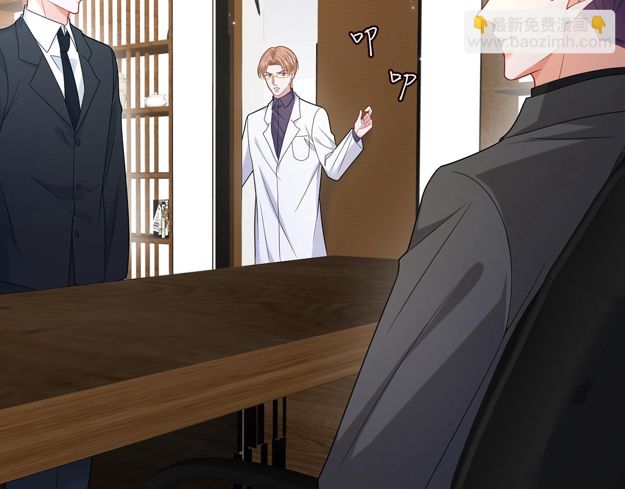 名門摯愛 - 第420 內鬼(3/3) - 2