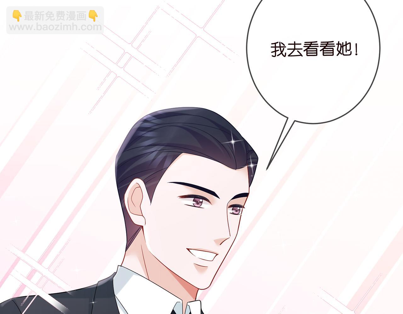 名門摯愛 - 第420 內鬼(3/3) - 4