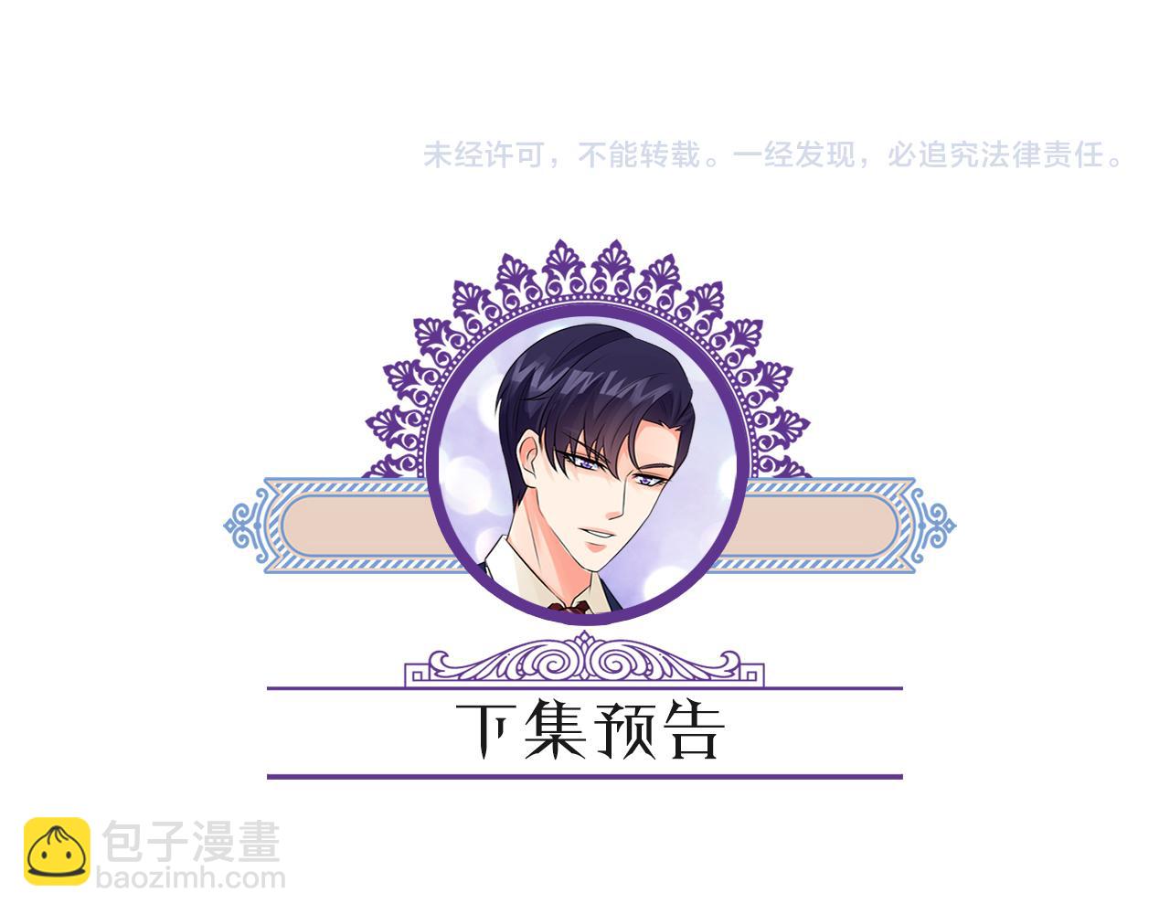 名門摯愛 - 第420 內鬼(3/3) - 3