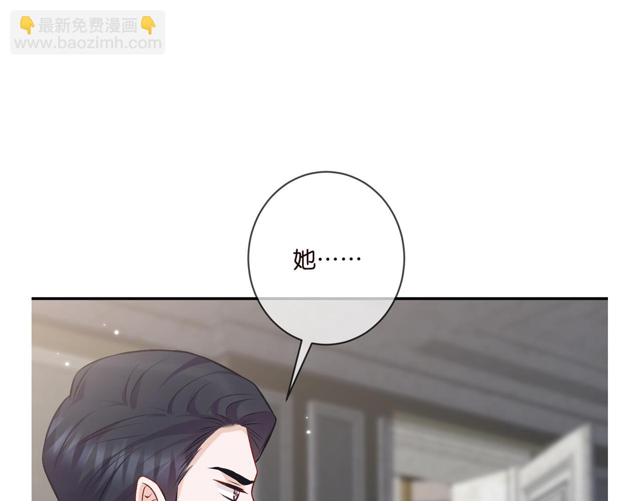 名門摯愛 - 第420 內鬼(3/3) - 1