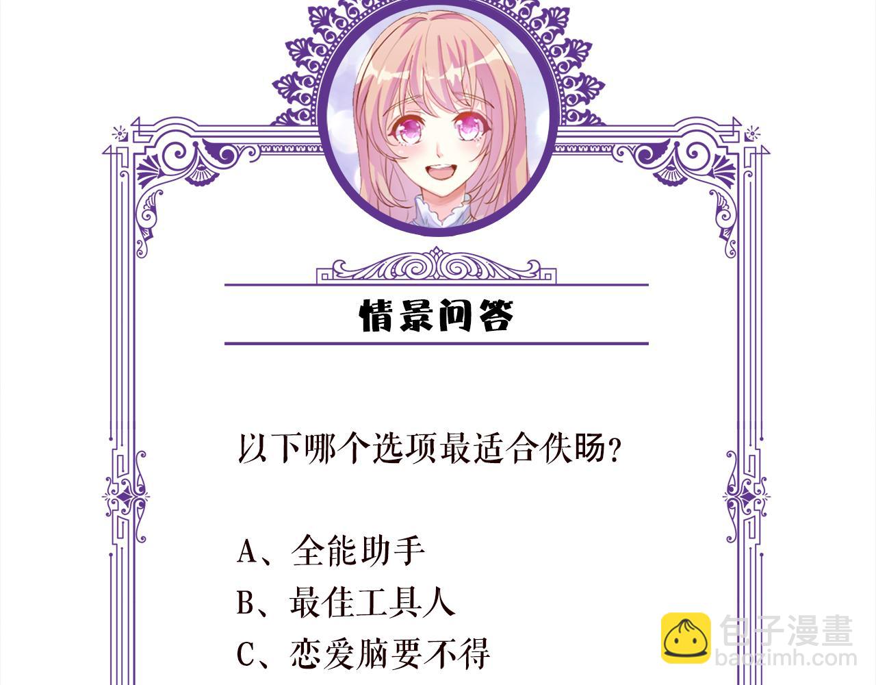 名門摯愛 - 第420 內鬼(3/3) - 5