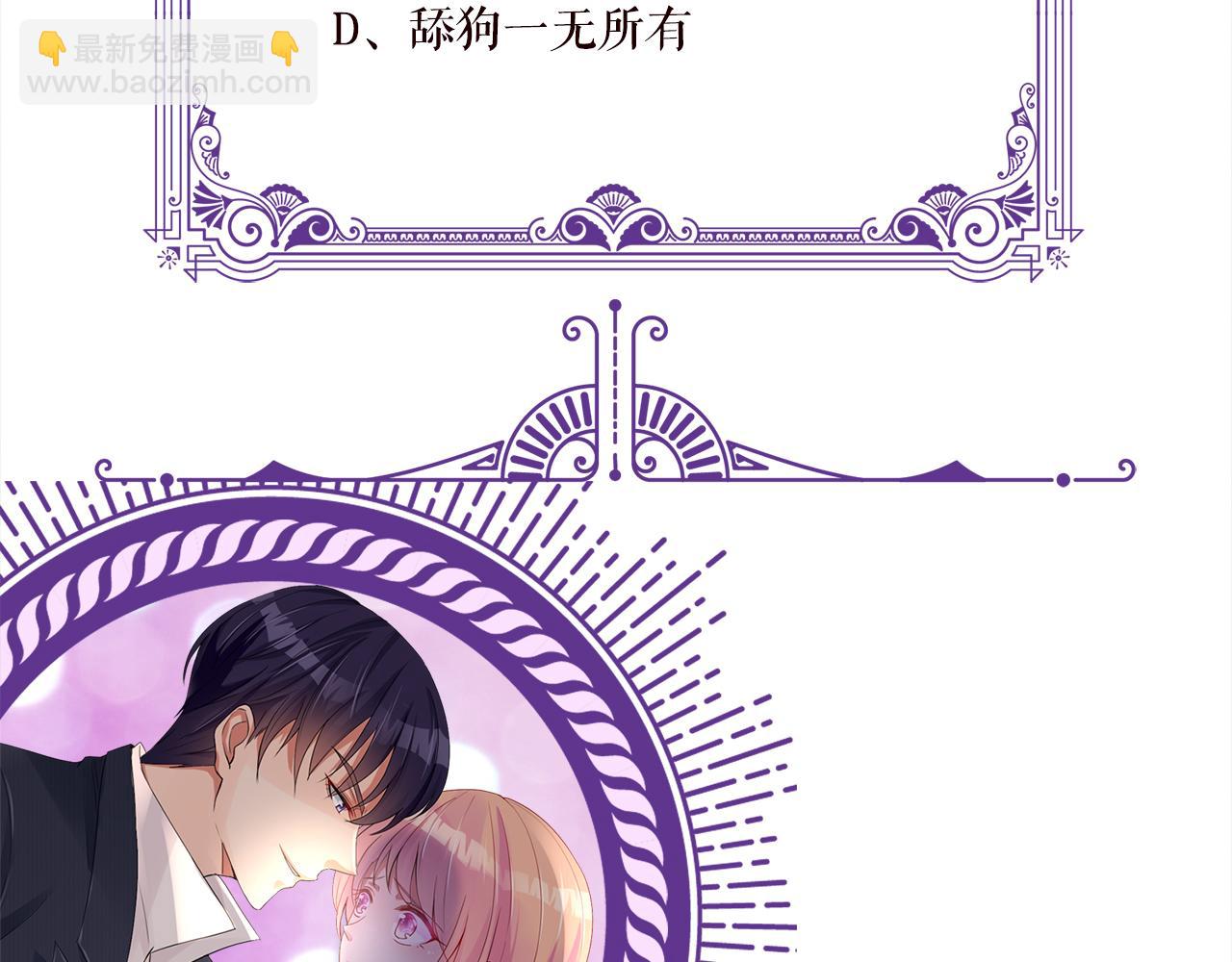 名門摯愛 - 第420 內鬼(3/3) - 1