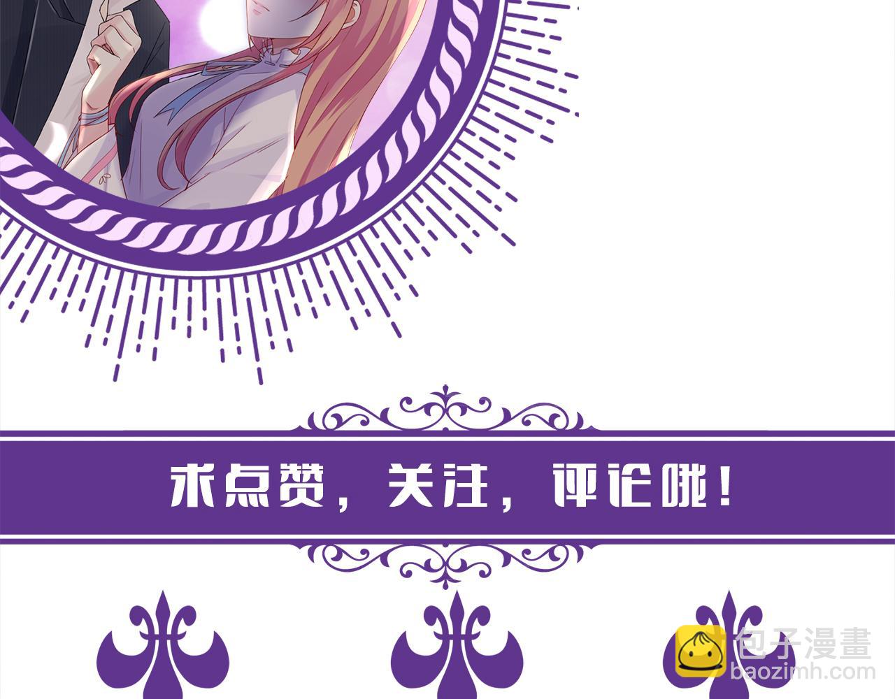 名門摯愛 - 第420 內鬼(3/3) - 2