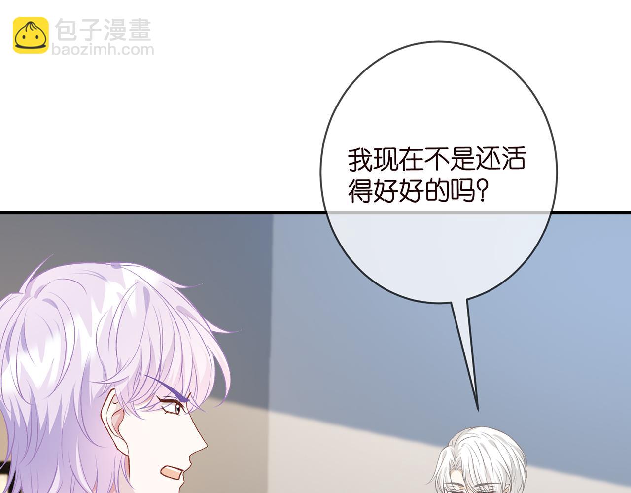 名門摯愛 - 第420 內鬼(1/3) - 4