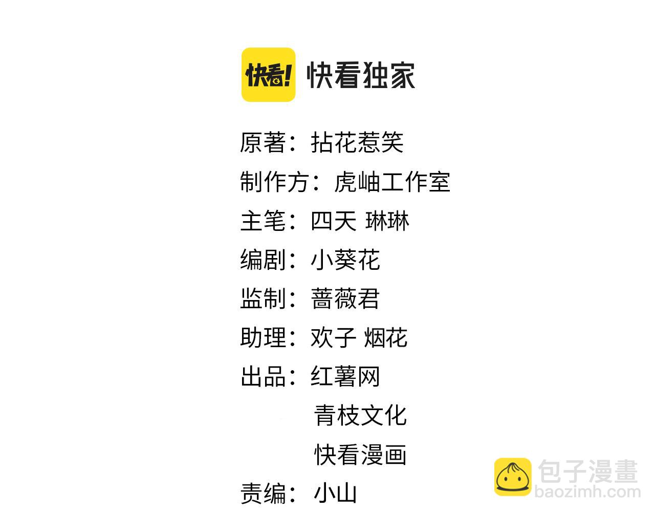 名門摯愛 - 第420 內鬼(1/3) - 2