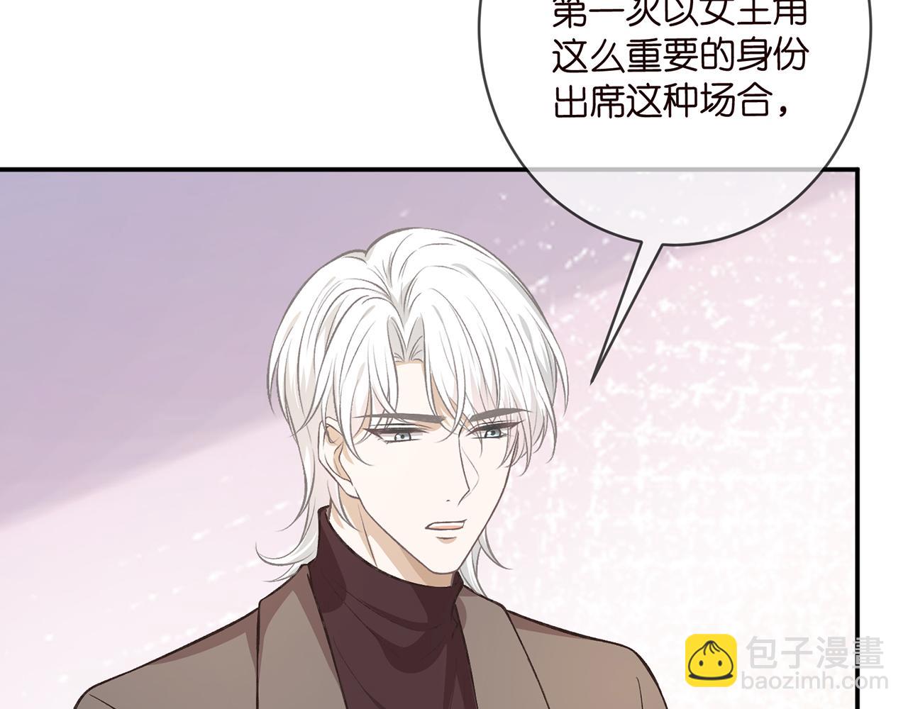 名門摯愛 - 第420 內鬼(1/3) - 1