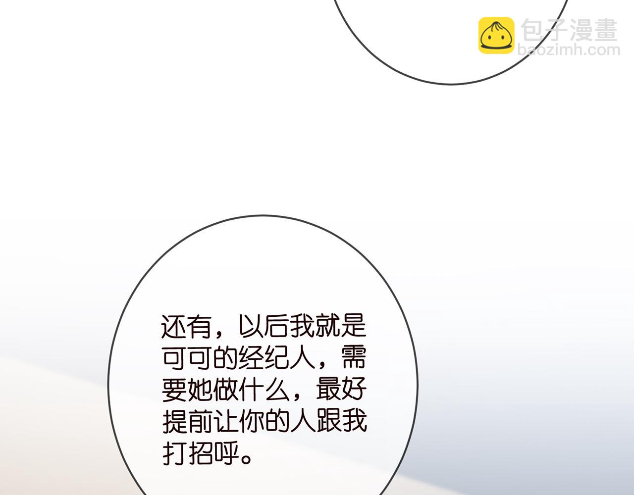 名門摯愛 - 第420 內鬼(1/3) - 3