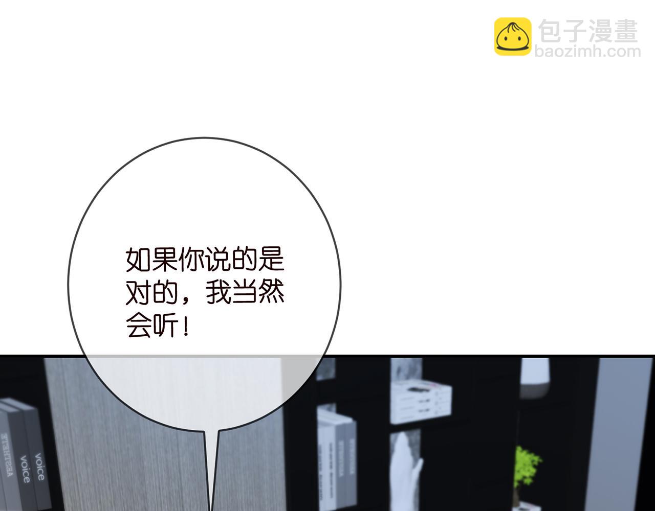 名門摯愛 - 第420 內鬼(1/3) - 4