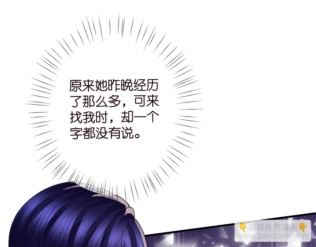 名門摯愛 - 第420 內鬼(2/3) - 2