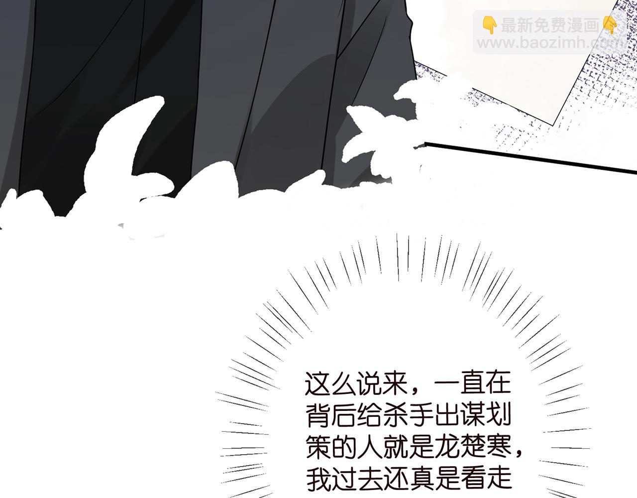 名門摯愛 - 第420 內鬼(2/3) - 4