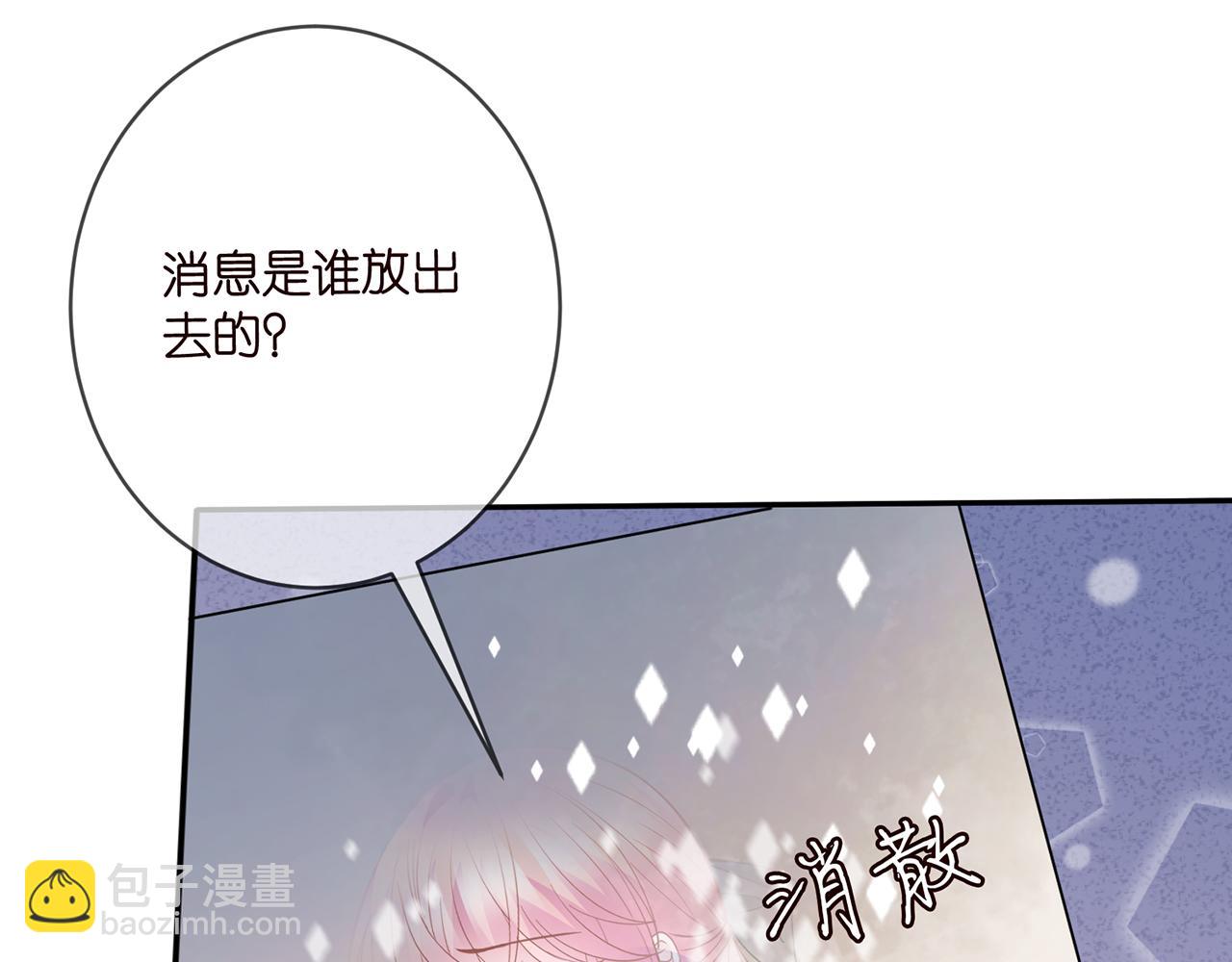 名門摯愛 - 第420 內鬼(2/3) - 6