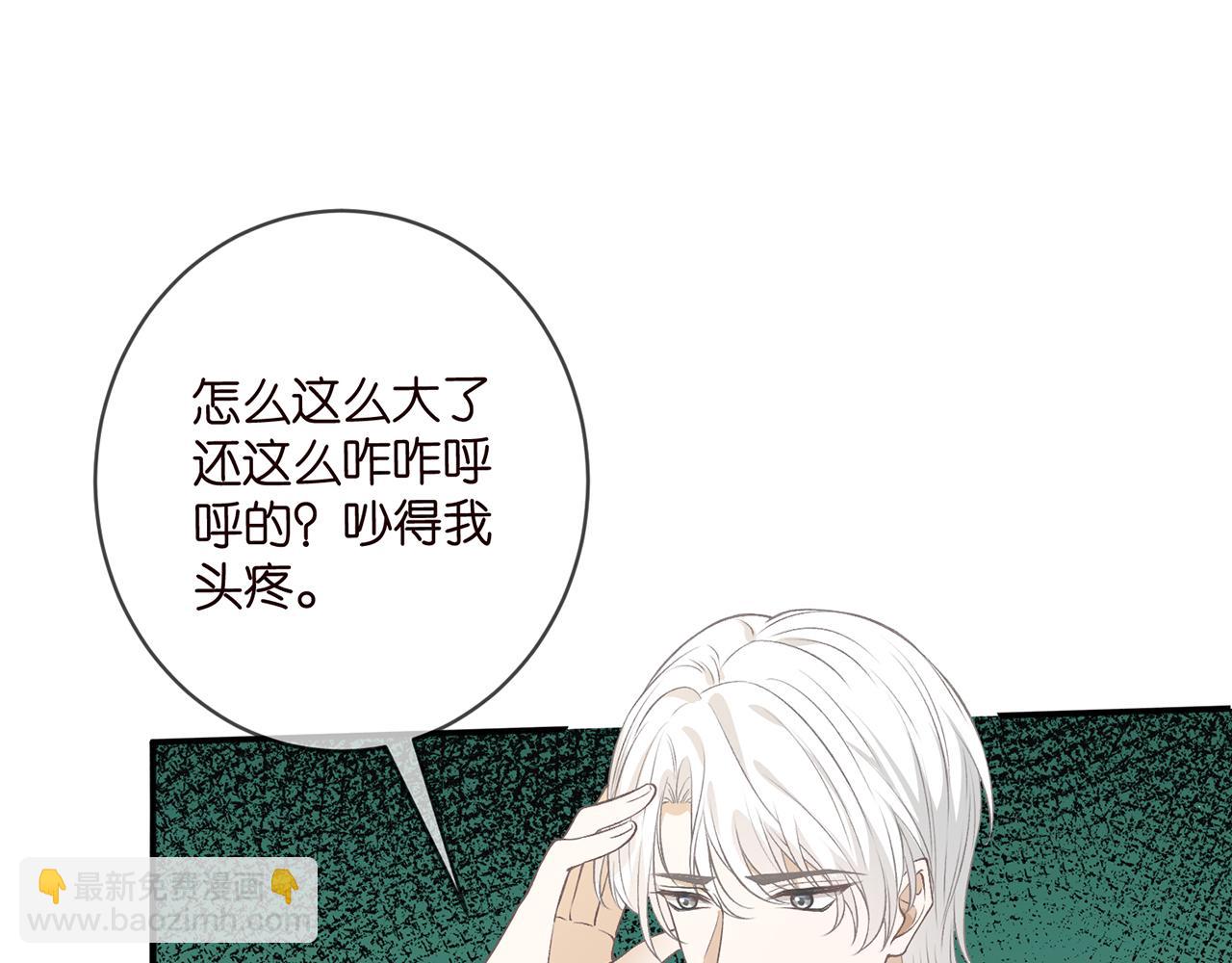 名門摯愛 - 第420 內鬼(1/3) - 7