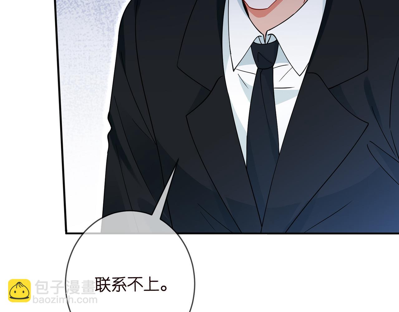 名門摯愛 - 第420 內鬼(2/3) - 8