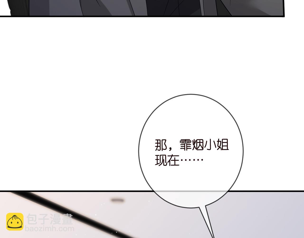 名門摯愛 - 第420 內鬼(2/3) - 1